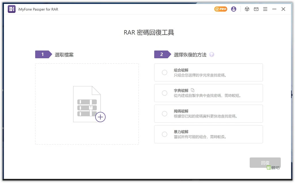 Passper for RAR 4.0.3.1 免安裝版