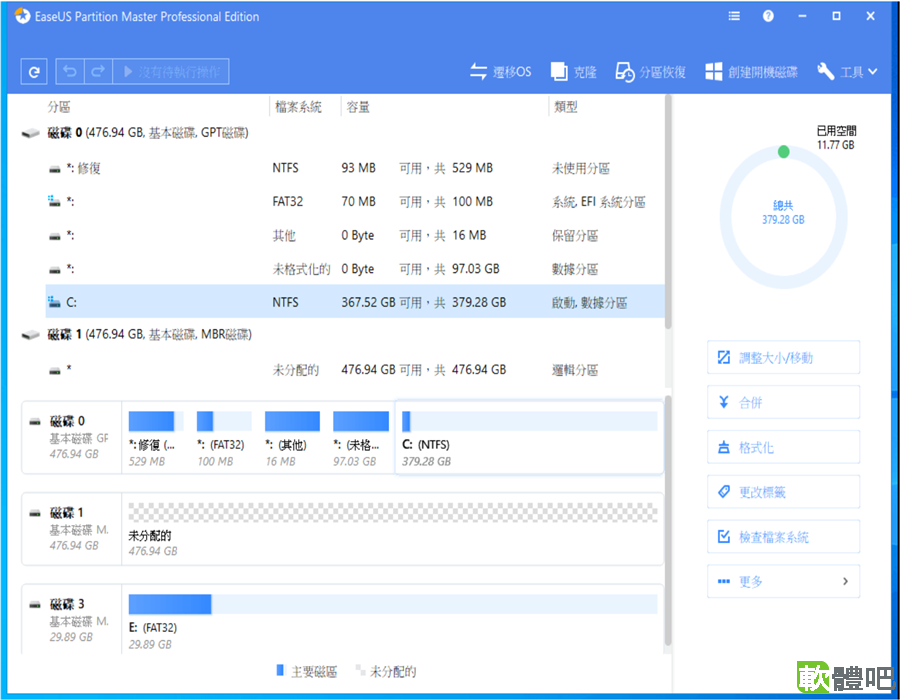 EaseUS Partition Master 20.5.0 Build 202606180359 中文安裝版