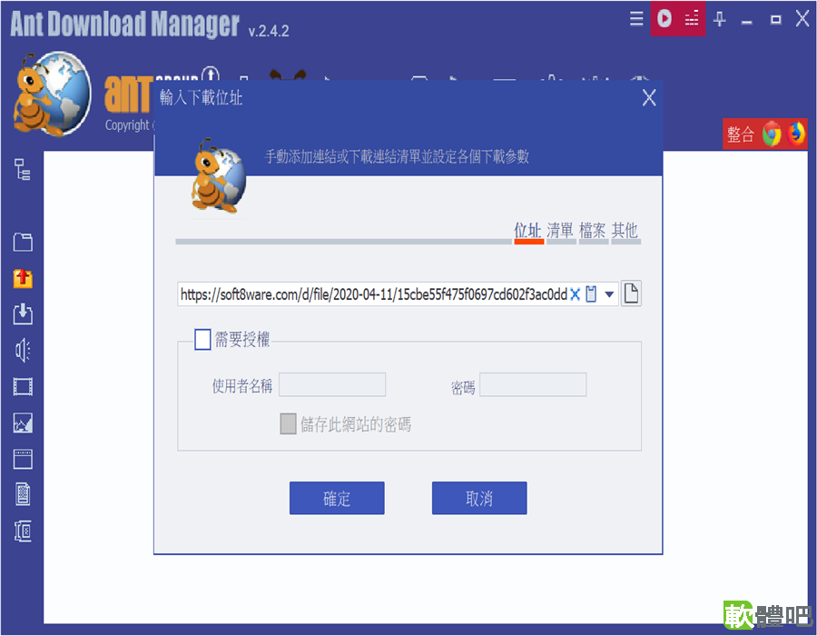 Ant Download Manager Pro 2.10.3 Build 86204 å¤åèªè¨å®è£ç | è»é«å§-åè²»è»é«ä¸è¼