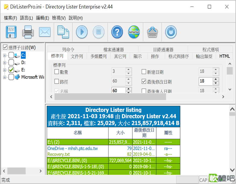 Directory Lister Pro 2.48 å¤åèªè¨åå®è£ç | è»é«å§-åè²»è»é«ä¸è¼