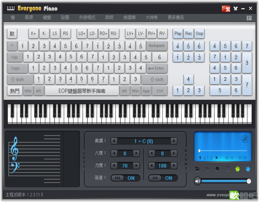 Everyone Piano 2.5.9.4 多國語言免安裝版