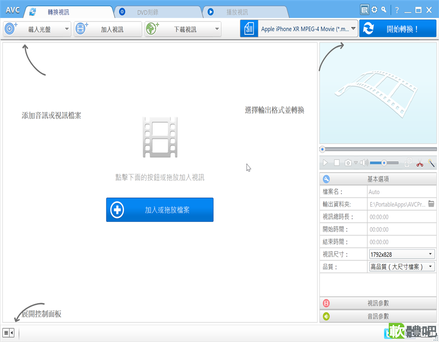 Any Video Converter Ultimate 7.1.8 多國語言免安裝版