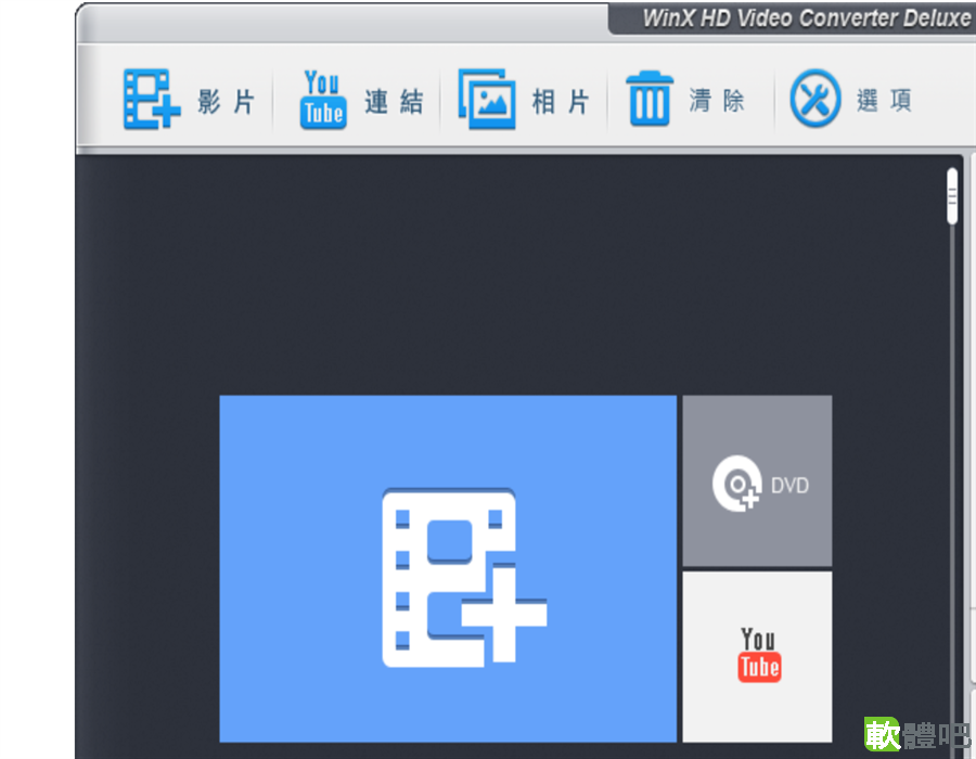WinX HD Video Converter Deluxe 5.18.1 多國語言免安裝版