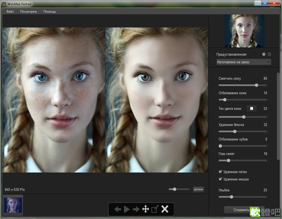 WidsMob Portrait Pro 2.2.0.210 å¤åèªè¨åå®è£ | è»é«å§-åè²»è»é«ä¸è¼