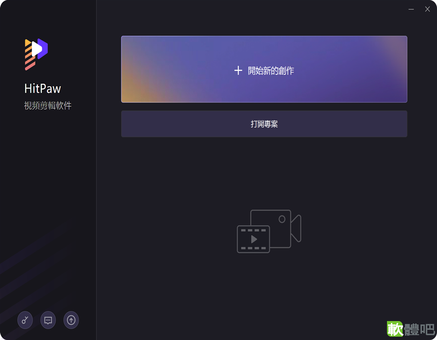 HitPaw Video Editor 1.7.1.0 多國語言免安裝