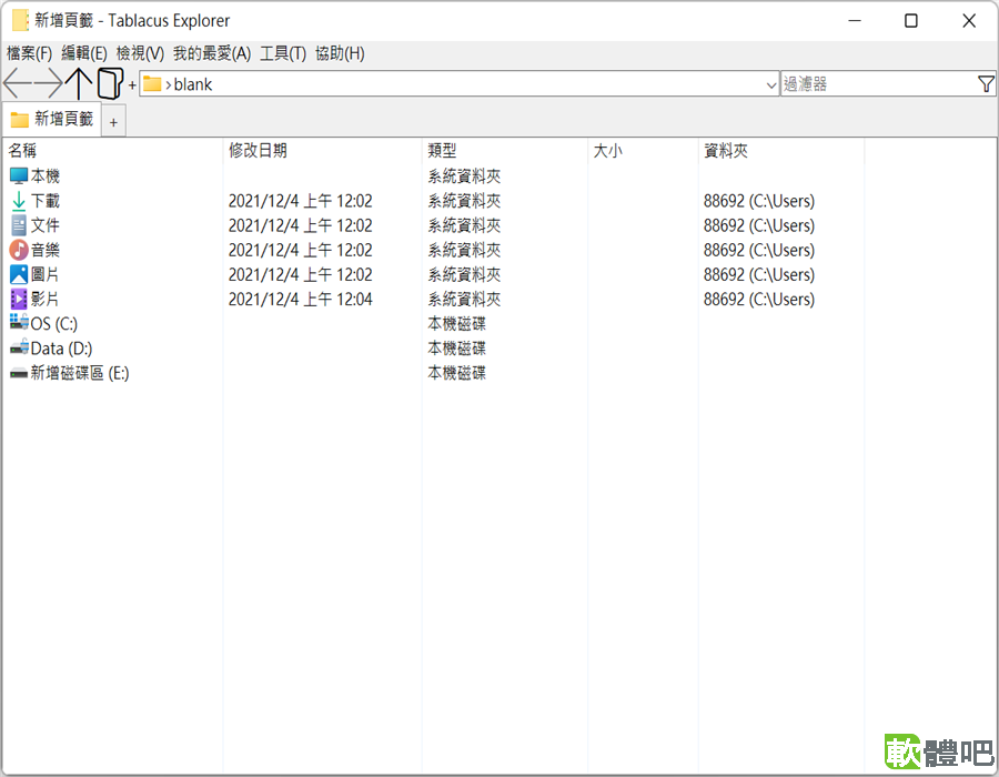 Tablacus Explorer 26.5.12 多國語言免安裝
