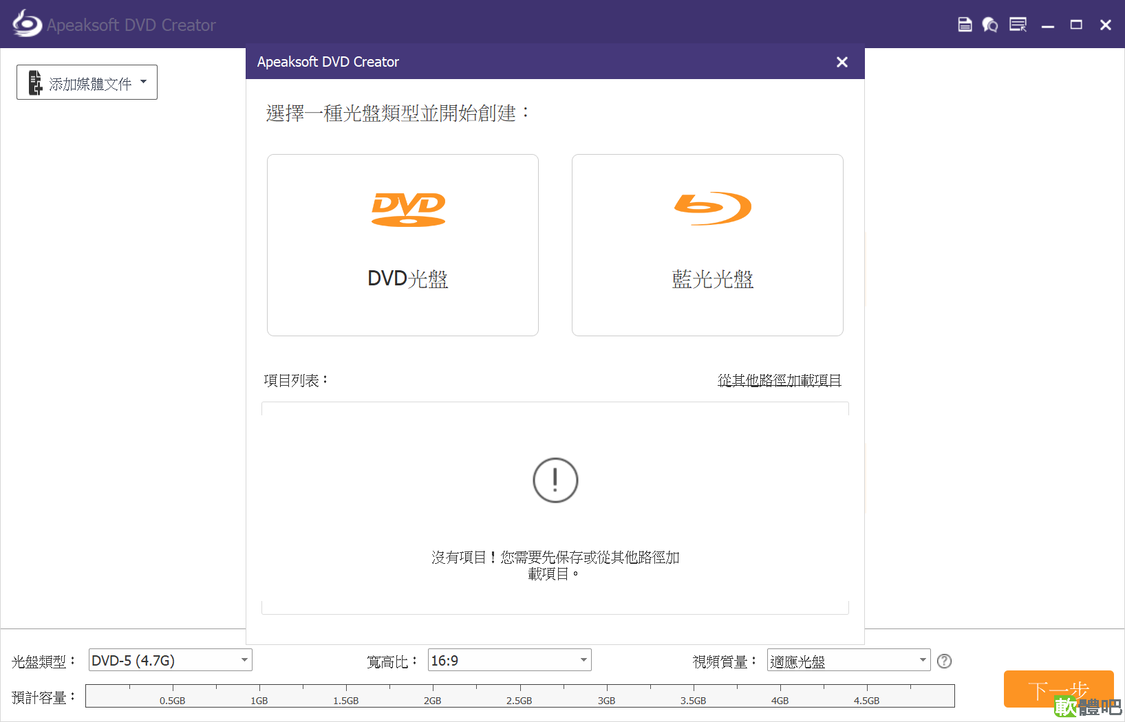 Apeaksoft DVD Creator v1.1.8 å¤åèªè¨åå®è£ | è»é«å§-åè²»è»é«ä¸è¼
