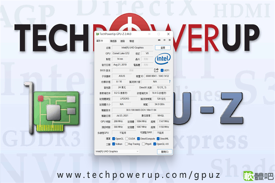 GPU-Z V2.71.0 繁體中文免安裝版