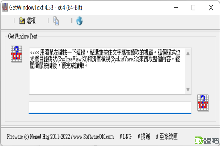 GetWindowText 5.31 å¤åèªè¨åå®è£ | è»é«å§-åè²»è»é«ä¸è¼