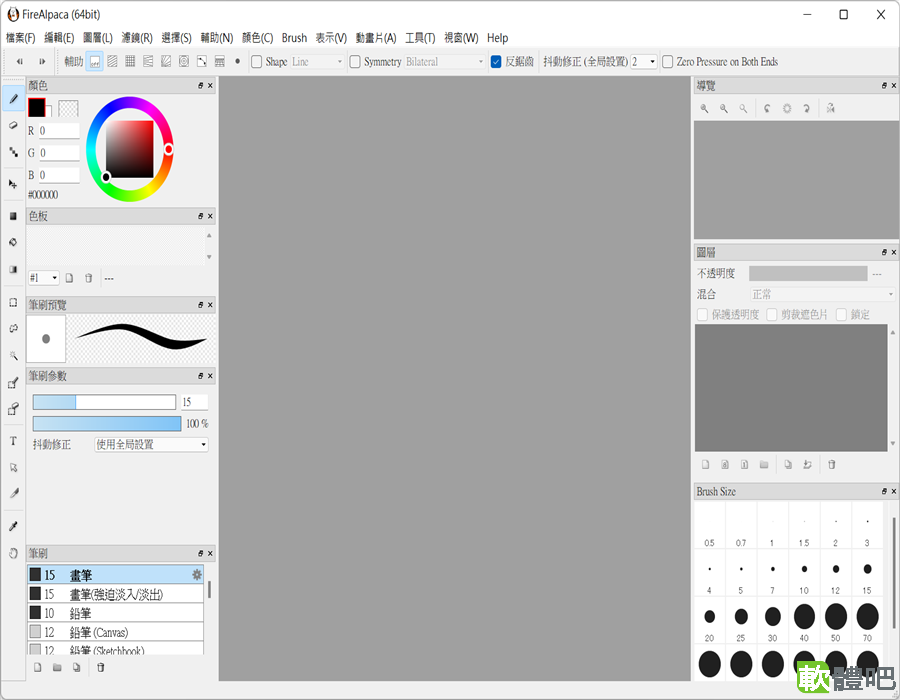 FireAlpaca V2.15.2 多國語言免安裝