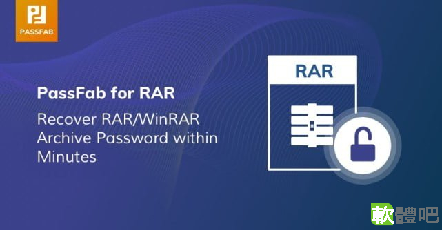 PassFab for RAR 9.5.5 多國語言免安裝版