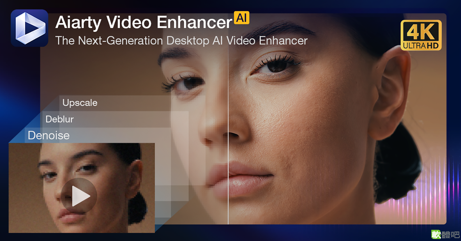 Aiarty Video Enhancer 繁體中文免安裝版|AI 影片畫質增強與升頻教學