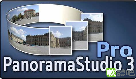 PanoramaStudio Pro 4.2.3.501 多國語言免安裝
