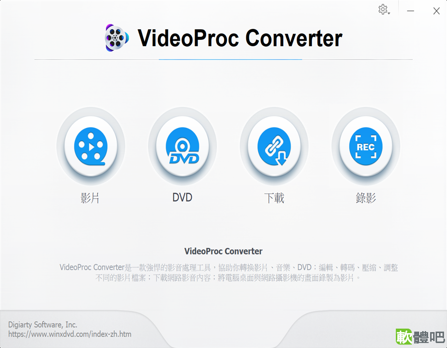 WinX VideoProc Converter AI 8.11 多國語言免安裝