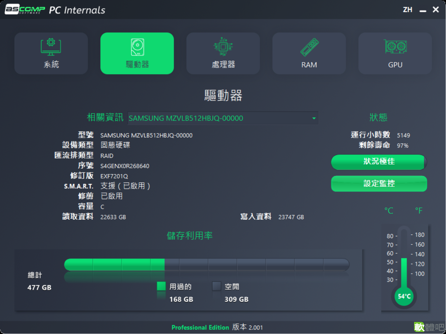 ASCOMP PC Internals 2.104多國語言中文免安裝