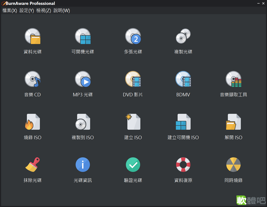 BurnAware Pro 19.1 多國語言免安裝