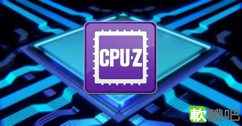 CPU-Z V2.20.2 繁體中文免安裝