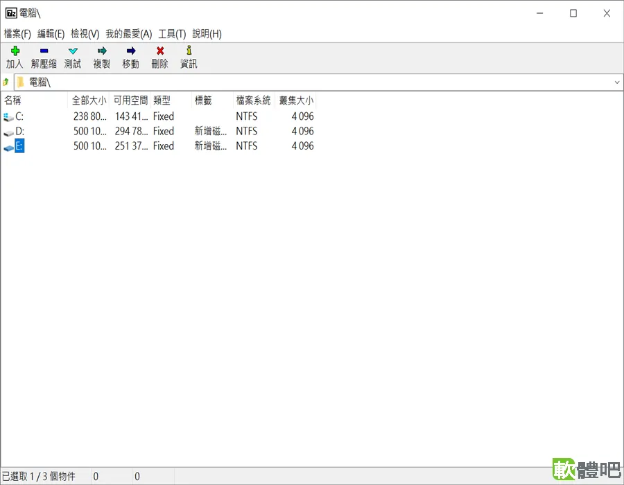 7-Zip V26.01 final 多國語言安裝版