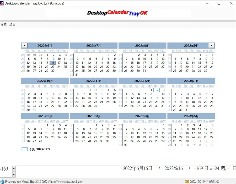 Desktop.Calendar.Tray.OK 4.51 多國語言免安裝