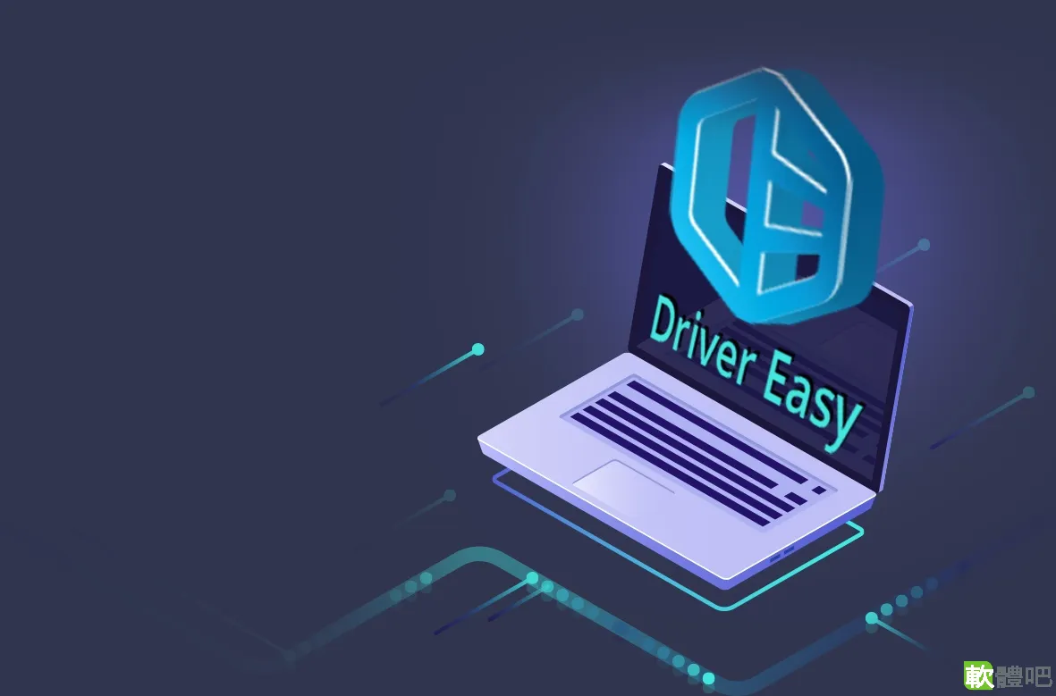 Driver Easy Pro 7.1.4.5665 多國語免安裝