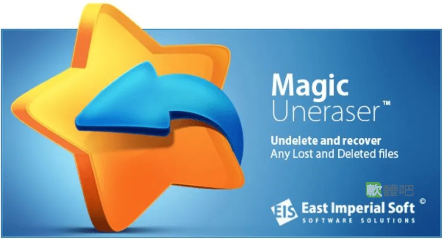 Magic Uneraser 7.5 中文免安裝版