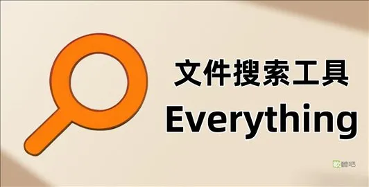 Everything Portable 1.4.1.1032 多國語免安裝