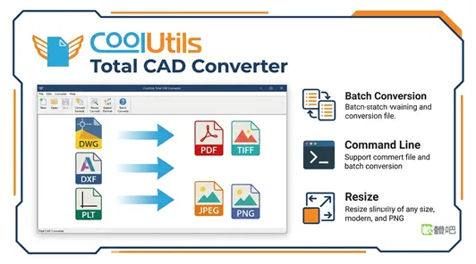 CoolUtils Total CAD Converter 4.1.0.249 多國語免安裝