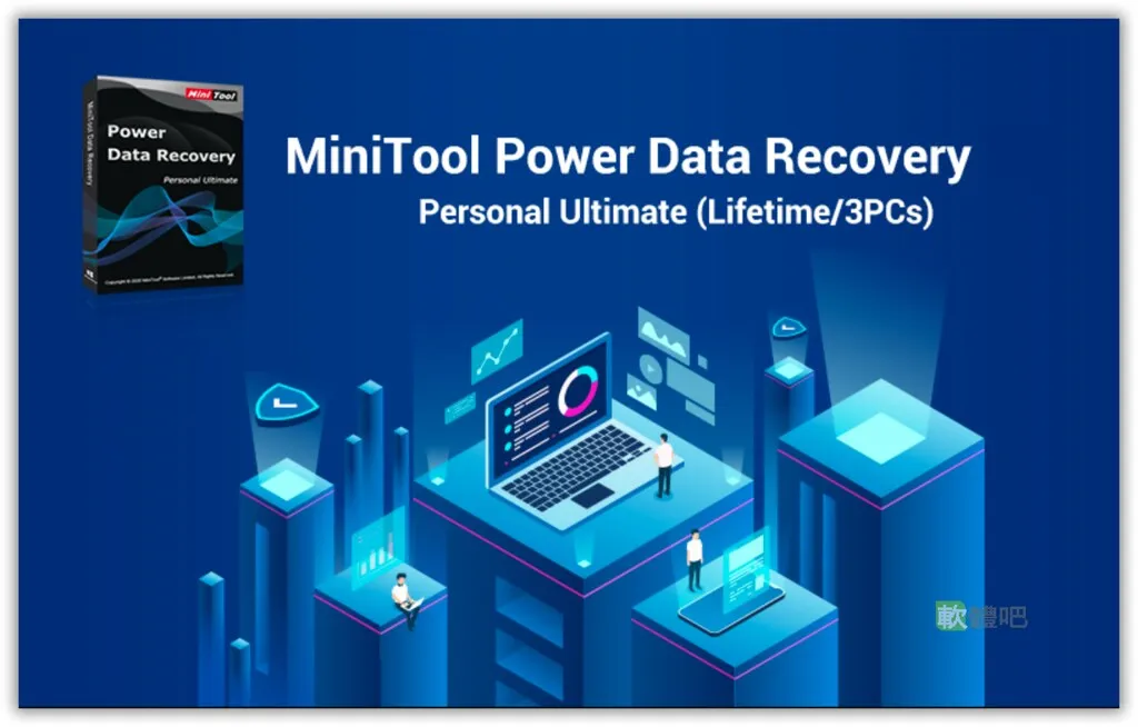 MiniTool Power Data Recovery 13.0 多國語言免安裝