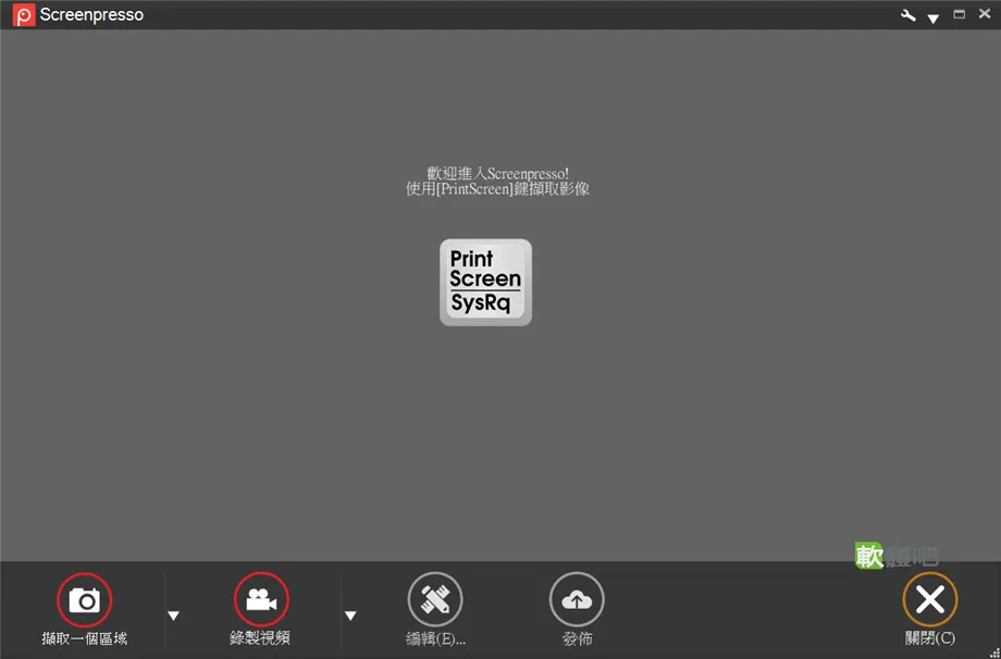 Screenpresso Pro 2.3.7.0 繁體中文免安裝版
