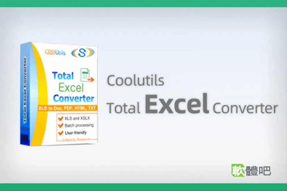 CoolUtils Total Excel Converter 7.1.0.147 多國語言免安裝
