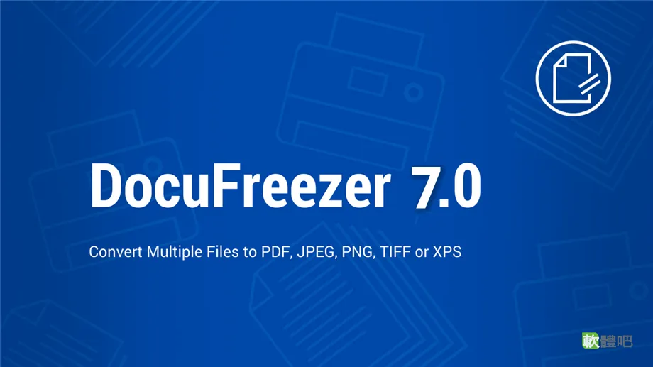 DocuFreezer 7.0.2606.20080 多國語言免安裝