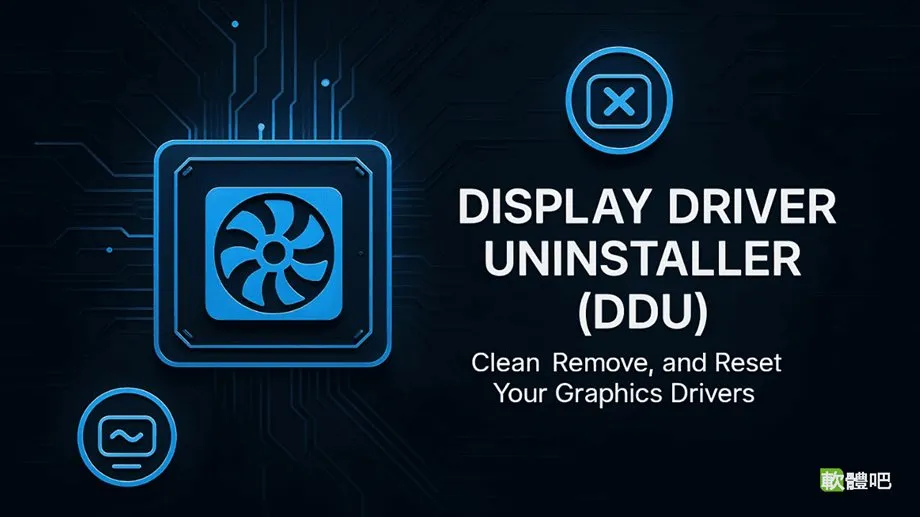 Display Driver Uninstaller 18.1.6.1 多國語言免安裝版