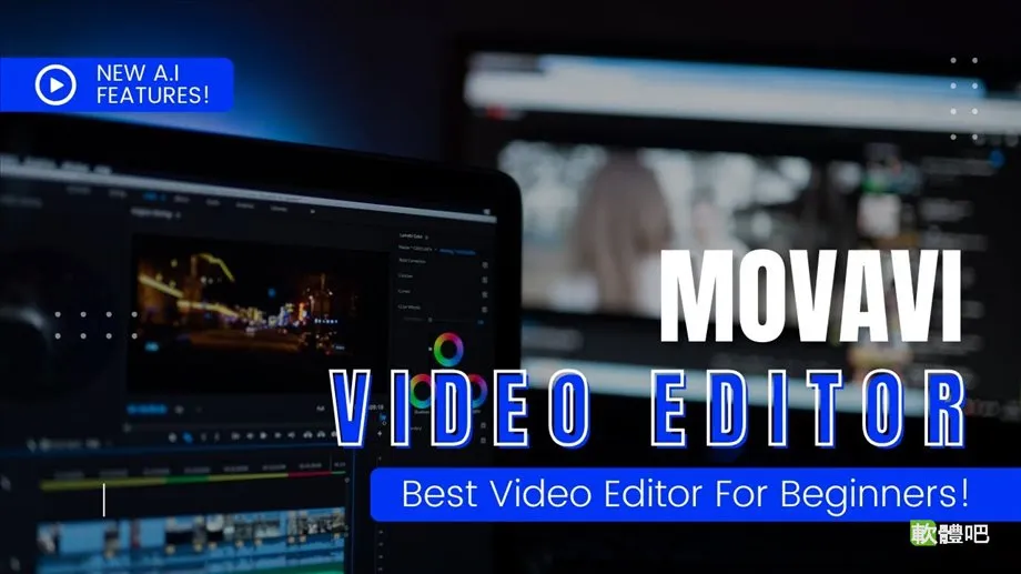 Movavi Video Editor 26.20.0 (x64) 多國語言免安裝
