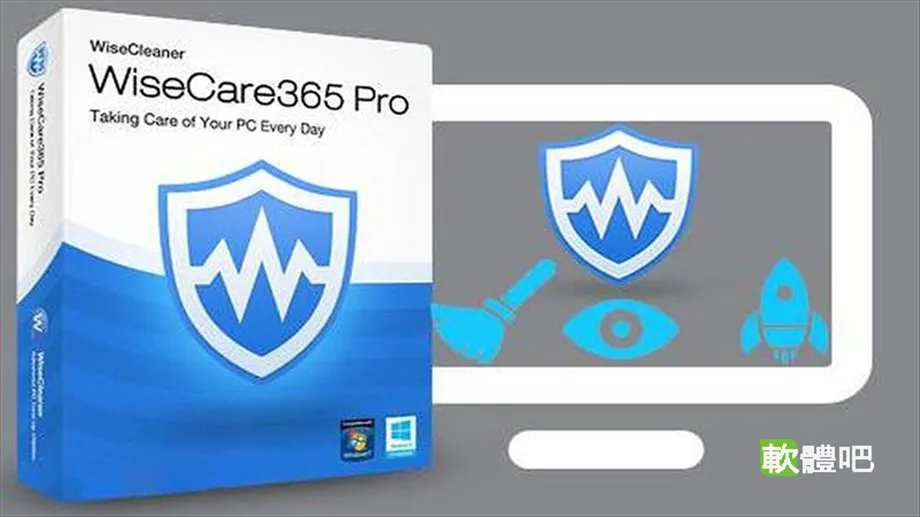 Wise Care 365 V8.0.5.733 多國語言中文免安裝