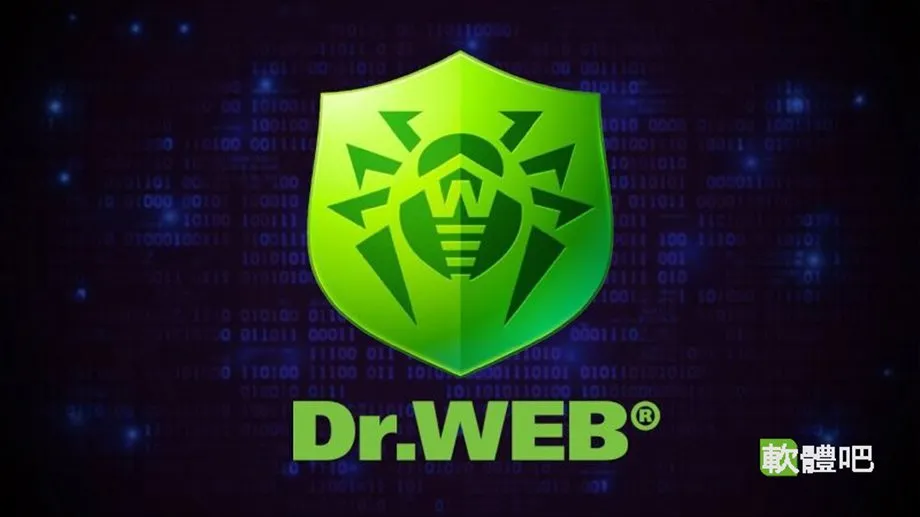 Dr.Web CureIt! V11.1.5 [2026.07.24] 免安裝