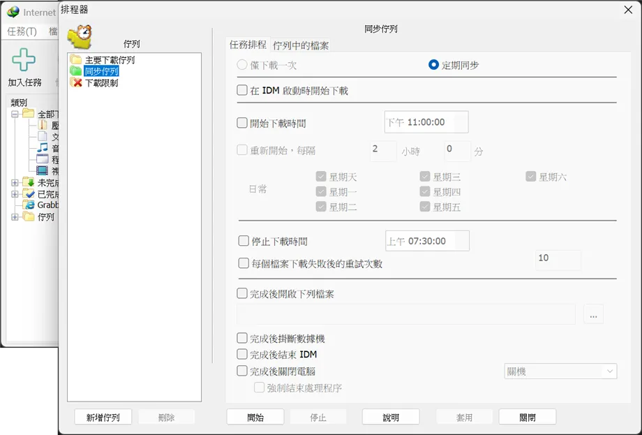 排程介面