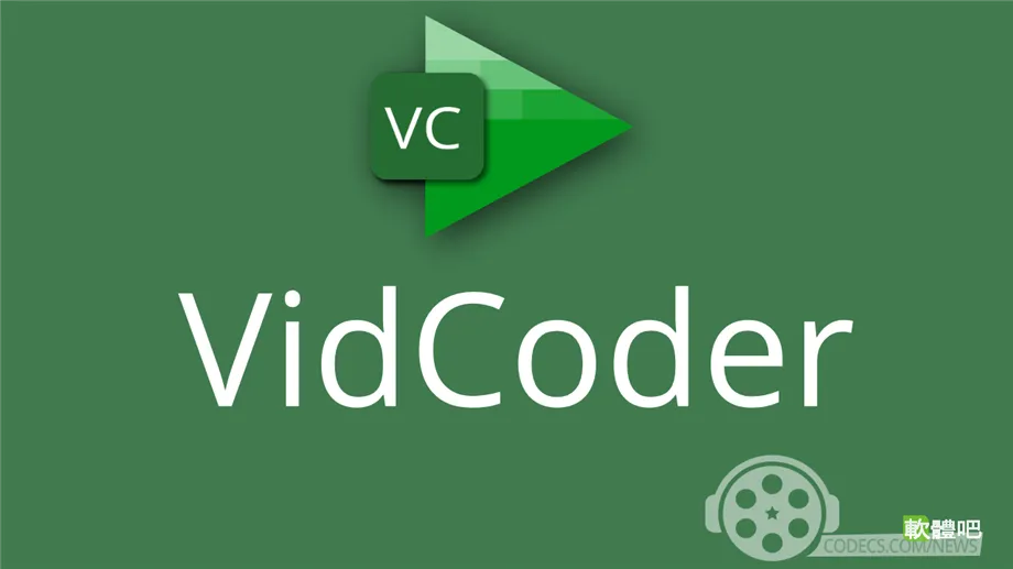 VidCoder V12.23 多國語言免安裝