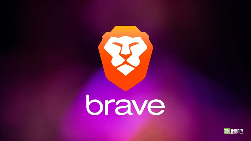 Brave Browser 1.93.134 多國語言中文安裝版