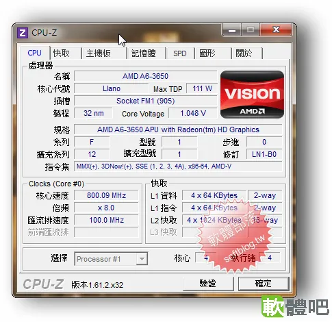CPU-Z 2.17.0 中文版:硬體檢測工具的功能與使用教學 1 CPU-Z 繁體中文免安裝版