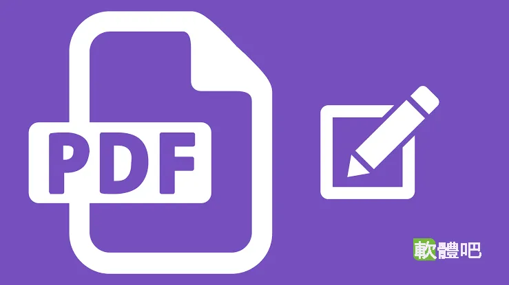 GiliSoft PDF Editor 8.3.0 多國語言免安裝