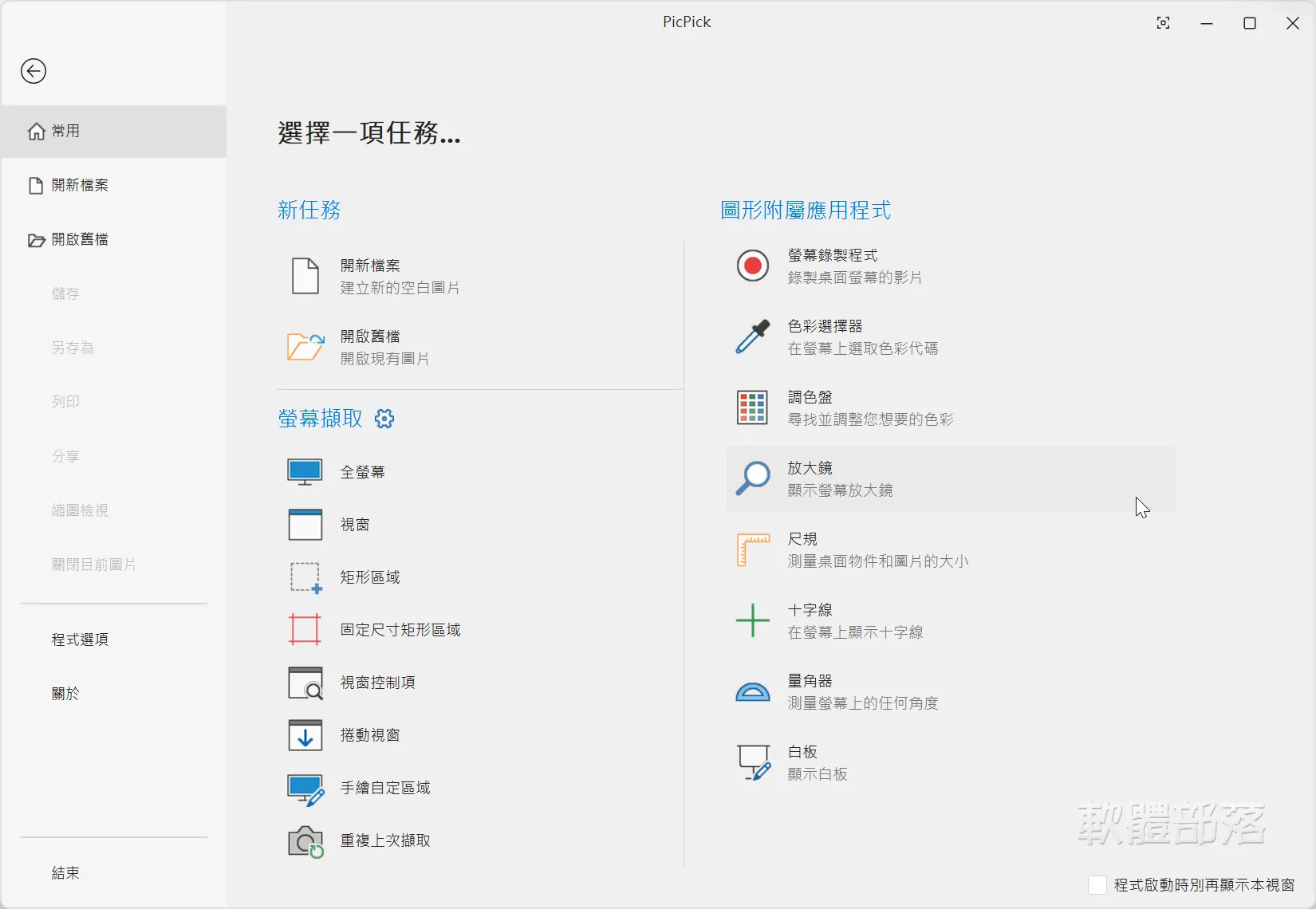功能資訊圖