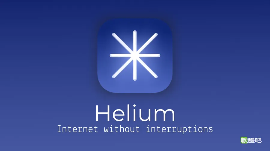 Helium Browser 0.15.3.1 多國語言中文免安裝