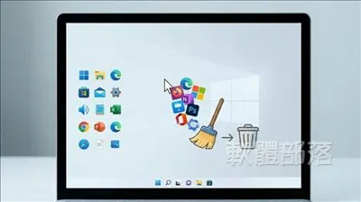 批次解除安裝不再使用的軟體