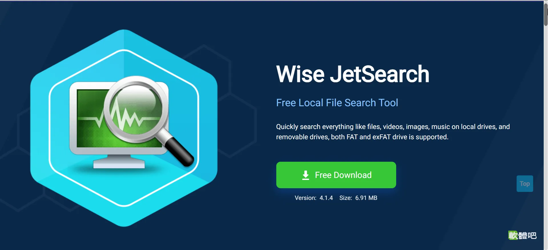 Wise JetSearch 5.0.1.220 多國語言中文免安裝