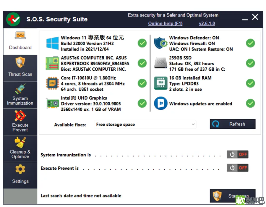 S.O.S Security Suite 2.9.11.0 (x64) 免安裝版