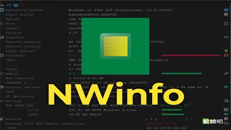 NWinfo 1.6.6 多國語言中文免安裝