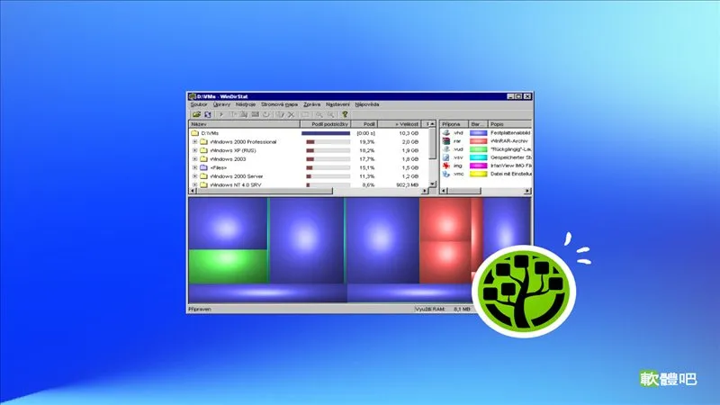 WinDirStat 2.8.0 多國語言中文免安裝