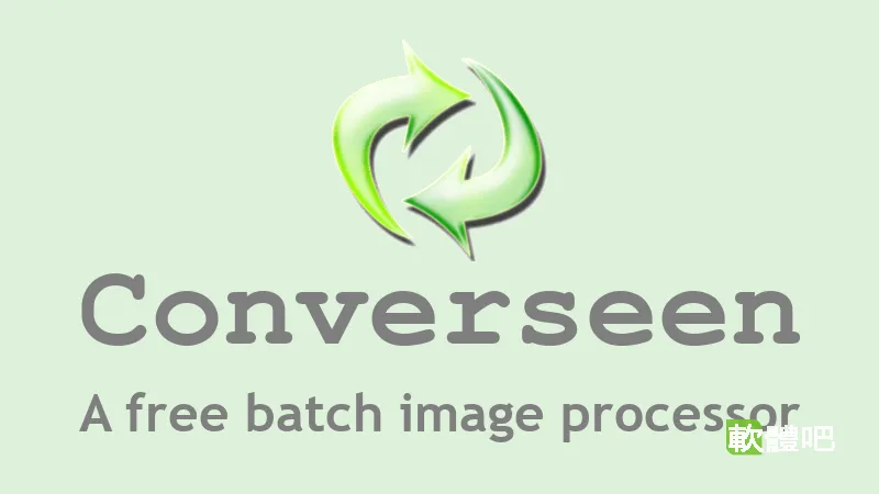 Converseen 0.15.2.7-2 多國語言免安裝