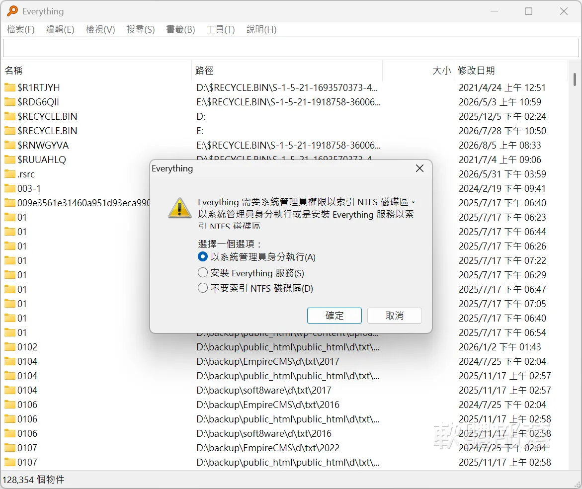 Everything 會開始建立磁碟索引
