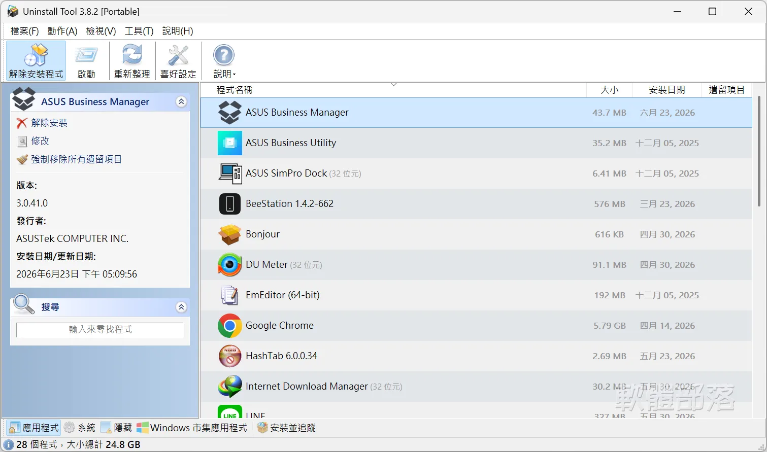 Uninstall Tool 主要介面